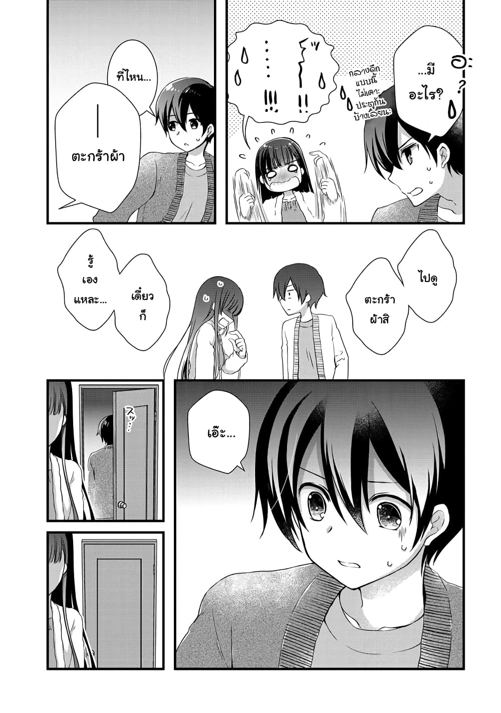 Mamahaha no Tsurego ga Moto Kanodatta 11 2 (13)